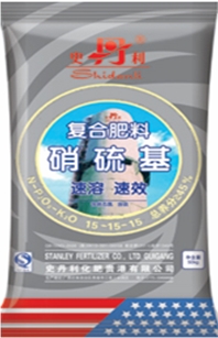硝硫基復合肥